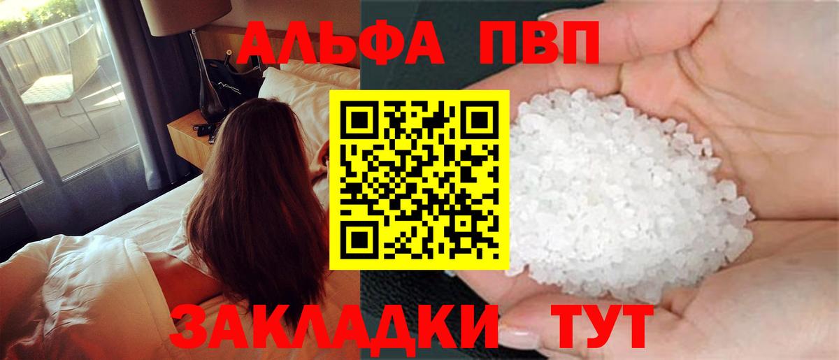 Alfa_PVP Соль  Alfa_PVP  продажа наркотиков  Хабаровск  Вход с VPN  Alpha-PVP СК КРИС 