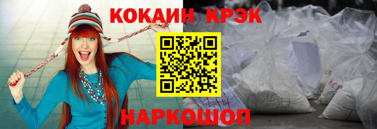 COCAIN  Cocaine FishScale  Cocaine FishScale  Вход с VPN  дарнет шоп  Хабаровск 