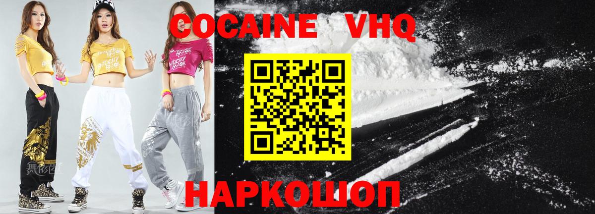 Cocaine 99% Хабаровск