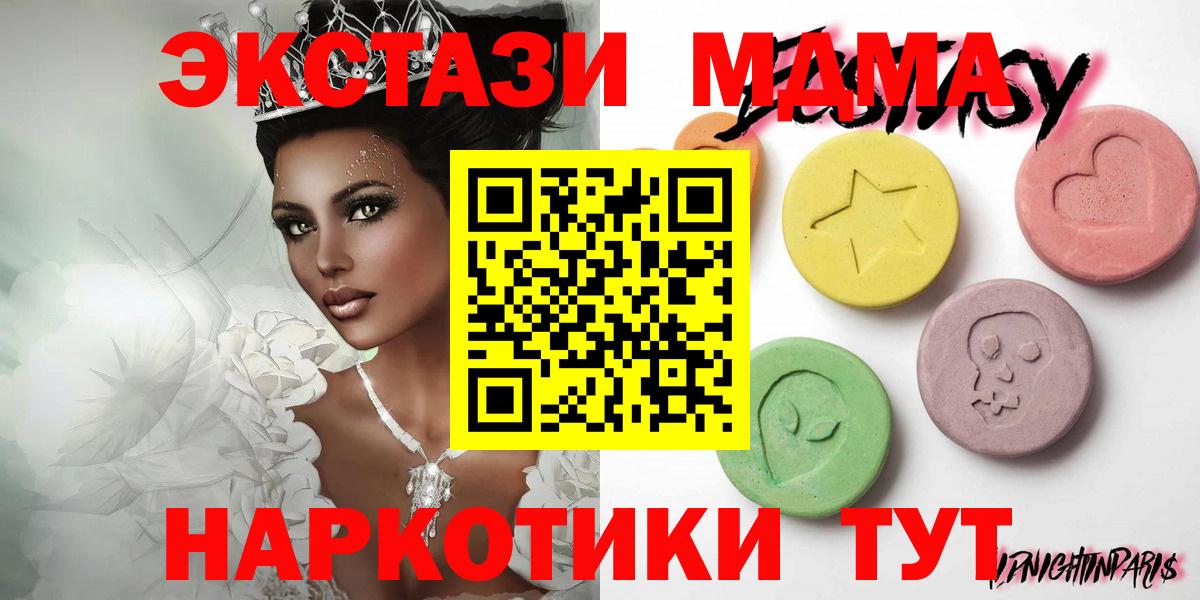 Экстази Дубай    ссылки  Вход с VPN  Хабаровск  Экстази mix 