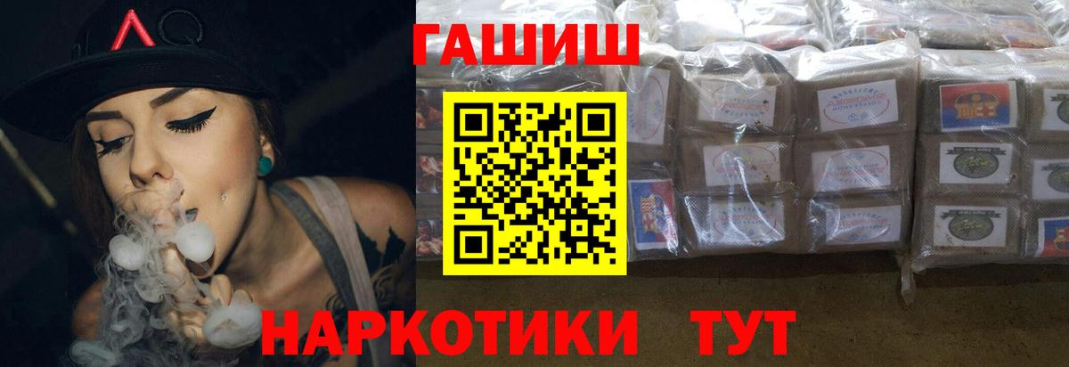 Хабаровск  ГАШ убойный  Вход с VPN 