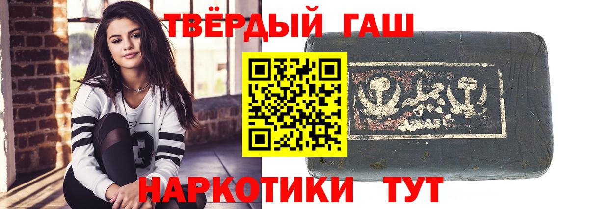 Гашиш убойный Хабаровск