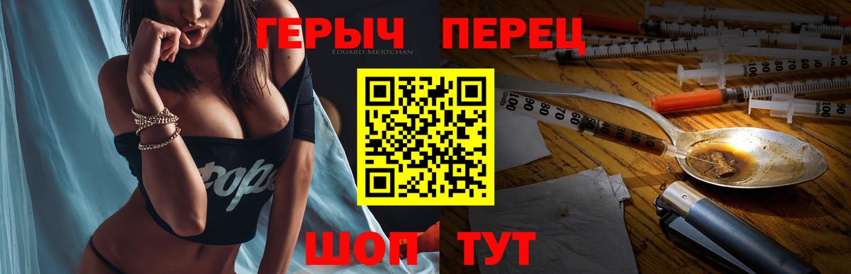 Героин белый  Вход с VPN  Хабаровск 