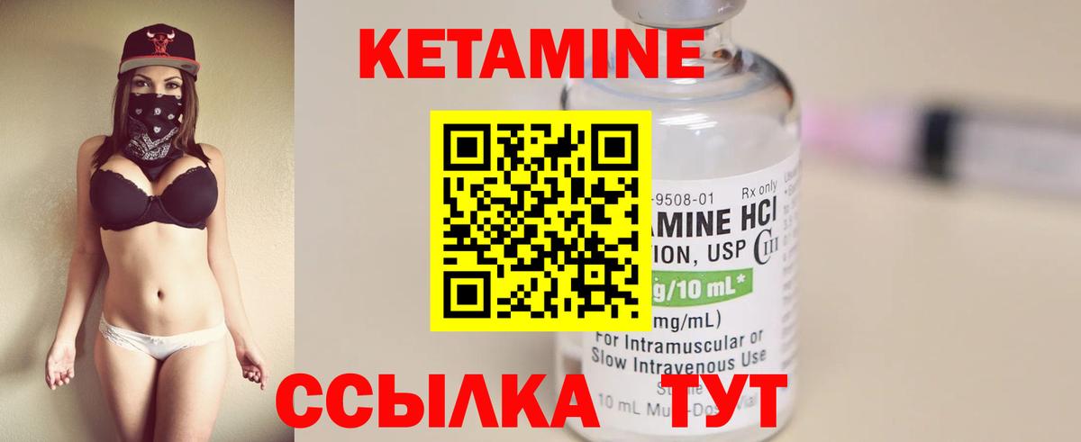 Кетамин VHQ  Вход с VPN  Хабаровск 