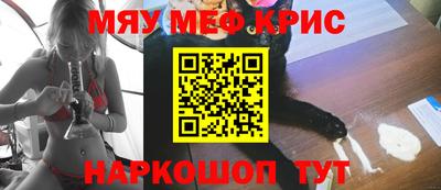 мескалин Наро-Фоминск