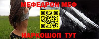 мескалин Наро-Фоминск