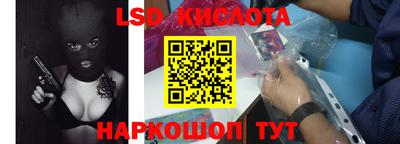 мескалин Наро-Фоминск