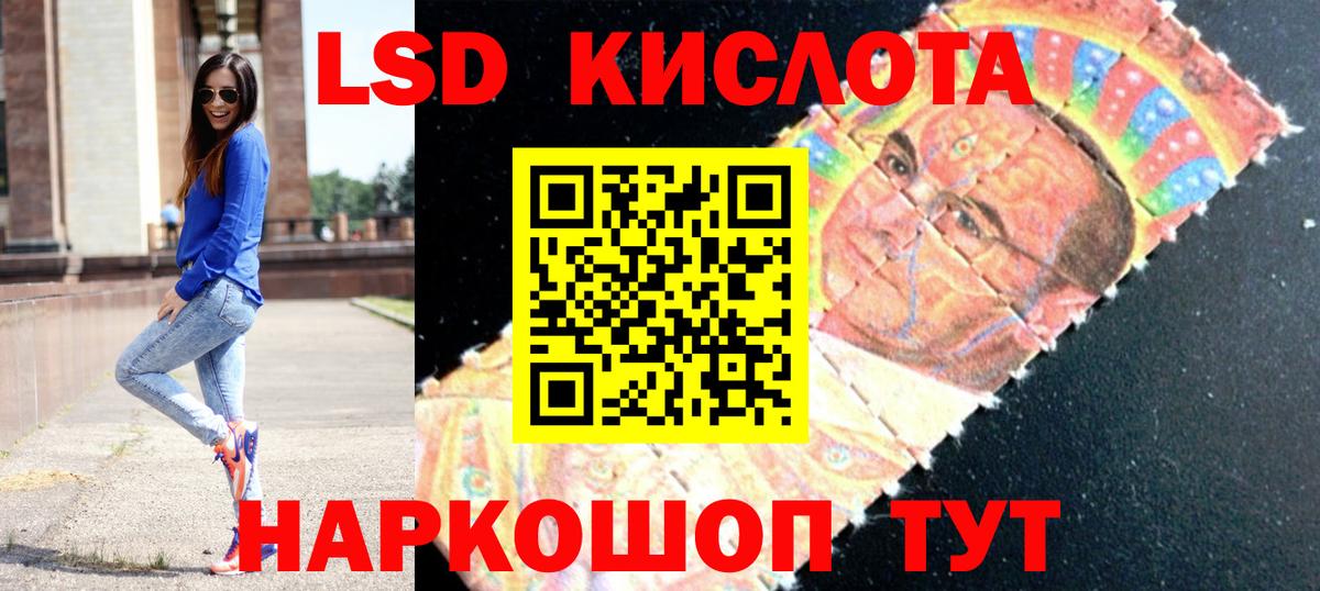 Лсд 25 экстази  Лсд 25 экстази кислота  Вход с VPN  Хабаровск 