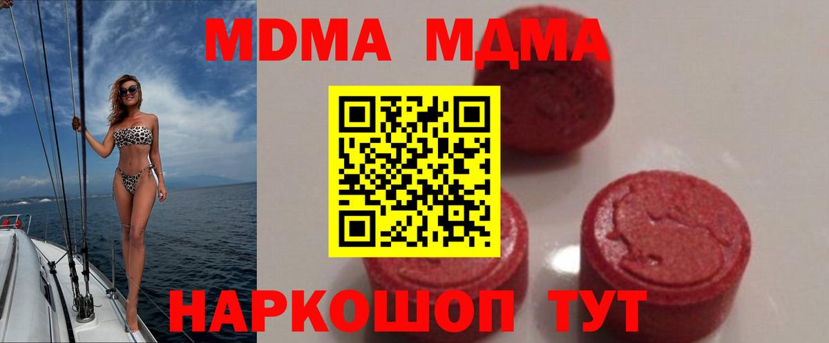 MDMA crystal  МДМА  Хабаровск  МДМА crystal  Вход с VPN 