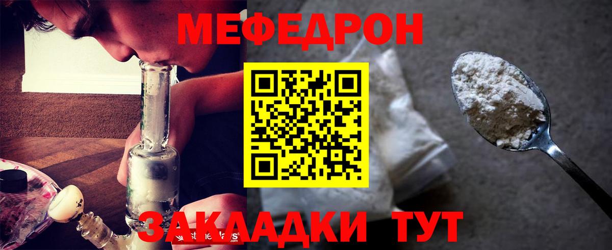 Хабаровск  Мефедрон 4 MMC  Мефедрон  Меф  МЯУ-МЯУ 4 MMC  Вход с VPN 