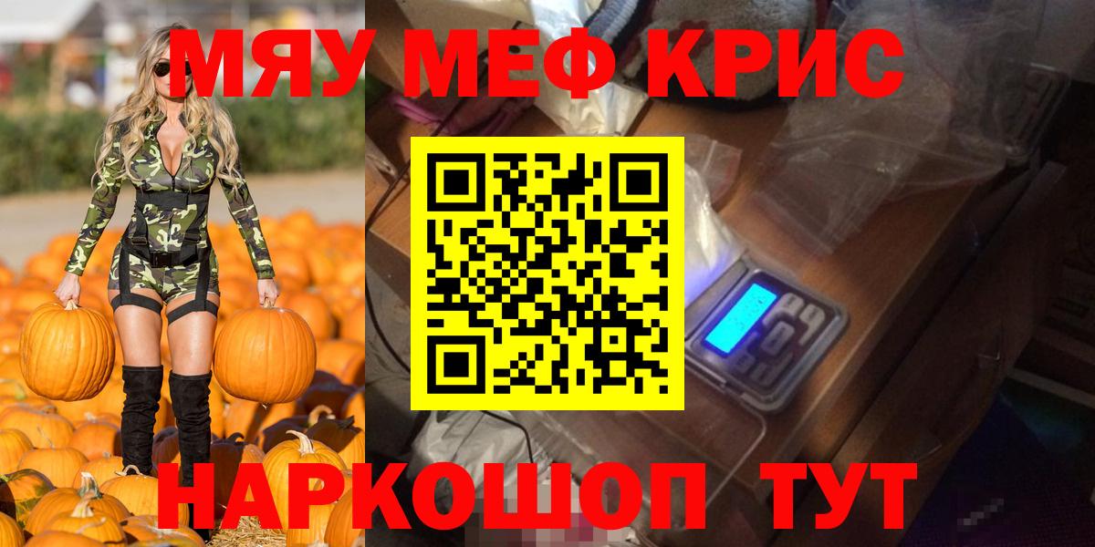 Меф мука Хабаровск