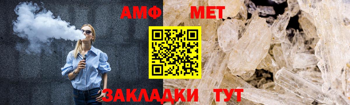 МЕТАМФЕТАМИН кристалл Хабаровск