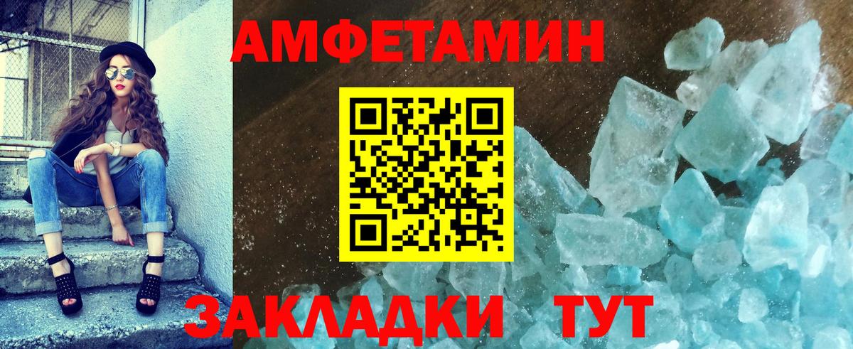 Хабаровск  МЕТАМФЕТАМИН кристалл  Вход с VPN 