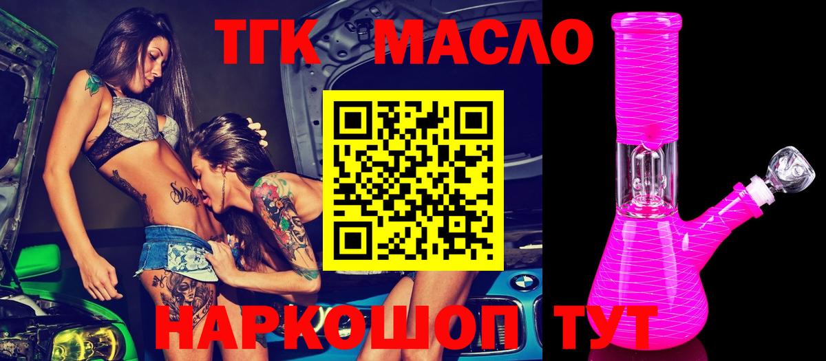 закладка  Дистиллят ТГК вейп с тгк  Вход с VPN  Хабаровск 