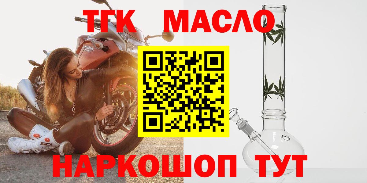 Дистиллят ТГК вейп с тгк Хабаровск